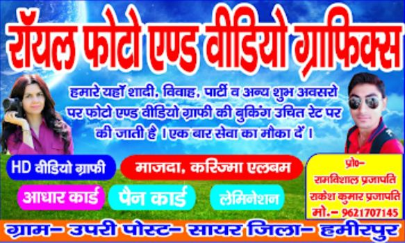 Rakesh Kumar